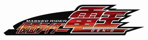 Amazon いーじゃん いーじゃん スゲーじゃん 仮面ライダー電王 a Den O Form モモタロス Cv 関 俊彦 ウラタロス Cv 遊佐浩二 キンタロス Cv てらそままさき リュウタロス Cv 鈴村健一 アニメ ミュージック