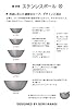 Sori Yanagi Stainless Steel Bowls Designed Based on the Opinions of Cooking Experts and Housewives, Tsubamesanjo Stainless Steel, 9.25" Set, Set of 2 Bowls, Dishwasher Safe, Brushed Finish #5