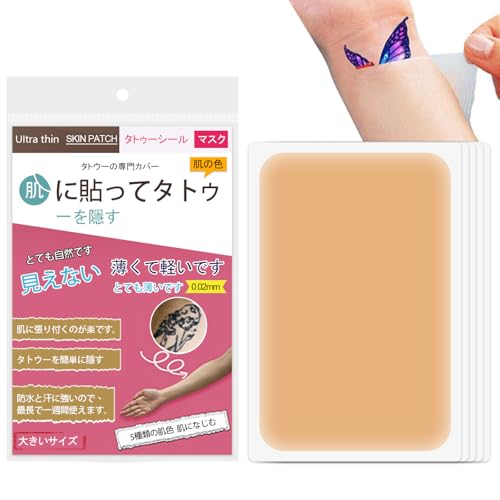 雲見 タトゥー隠しシール 防水テープ 6枚セット サイズカット可能です 刺青 入れ墨 傷 あざ 母斑 隠す 極薄 防水 防汗 目立たない プール用 温泉用 (ミディアムスキントーン)