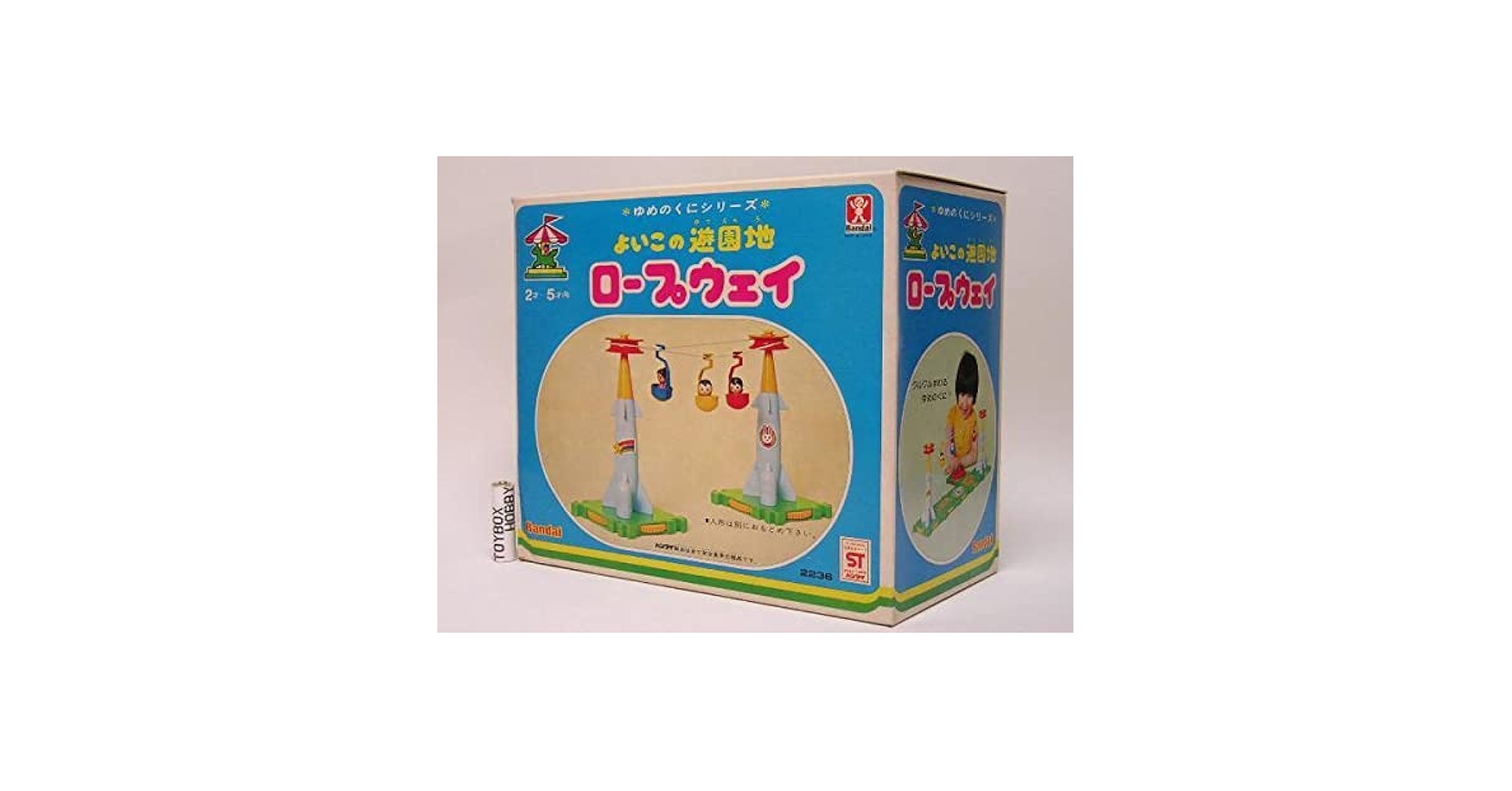 Amazon.co.jp: ゆめのくにシリーズ よいこの遊園地 ロープウェイ