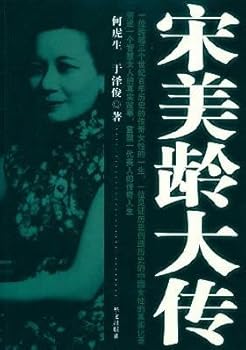 shek Biography of 1897-2003 (Paperback)