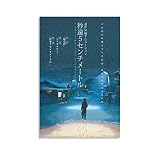 Poster d'anime japonais 5 cm par seconde - Décoration murale moderne pour chambre à coucher - 20 x 30 cm