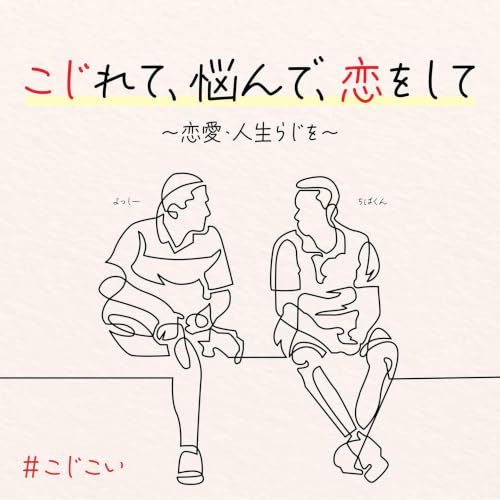 #369 - 収録日は七夕でした