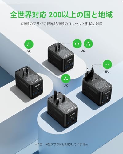 【最新改良型・より小さい！】 MOMAX 変換プラグ PD 100W GaN 急速充電 全世界対応 6台同時充電 2*PD USB-C+2*QC USB-A 海外用コンセント 2個AC差込口 海外変換プラグ C/BF/O/Aタイプ ヨーロッパ/韓国/イギリス/アメリカ/オーストラリアなどの国に対応 パソコン コンパクト