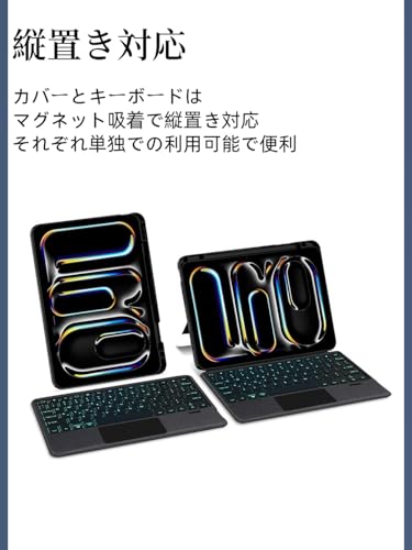 縦置き対応 2024 iPad mini7 (A17 Pro) キーボードケース 2021 iPad Mini 第6世代 キーボード タッチパッド バックライト付き マグネット式 ケース 分離式 キーボードケース カバー 磁気吸着 トラックパッド付き