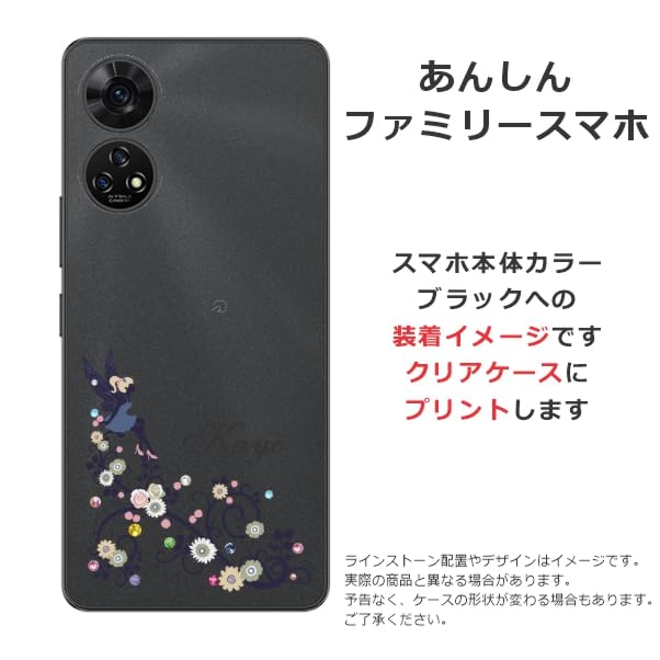Amazon | ［らふら］全機種対応 あんしんファミリースマホ
