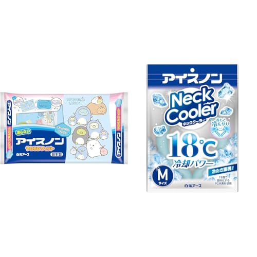 【セット買い】アイスノン やわらかフィット すみっコぐらし 氷枕 冷感 ひんやり 冷たい 保冷 暑さ対策 発熱 熱冷まし 睡眠+アイスノン ネッククーラー Mサイズ 18℃ 冷却 冷感 ひんやり 冷たい 首を冷やす ネックリング 暑さ対策