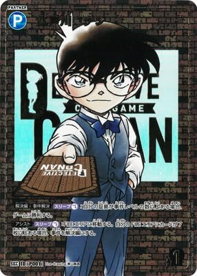 Amazon.co.jp: B01001Sec1 江戸川コナン SEC [ID:P001]【レンガ版】 : 本