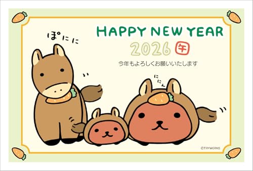 令和8年(2026年)用 午年 パック年賀状 キャラクター年賀状(3枚入り)CF366【 カピバラさん 】
