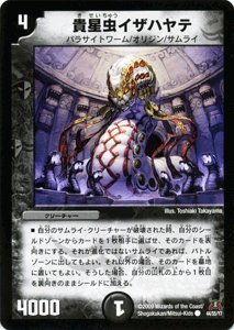 デュエルマスターズ 【貴星虫イザハヤテ】 DM31-044-C ≪戦国編 第4弾 戦国武闘会(グレイテスト・チャンピオン)収録≫ デュエルマスターズ 【貴星虫イザハヤテ】 DM31-044-C ≪戦国編 第4弾 戦国武闘会(グレイテスト・チャンピオン)収録≫