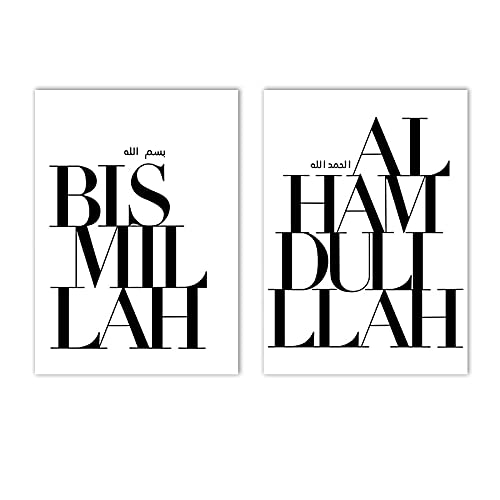 Toile islamique Bismillah pour salon moderne décoration murale nordique zen lot de 2