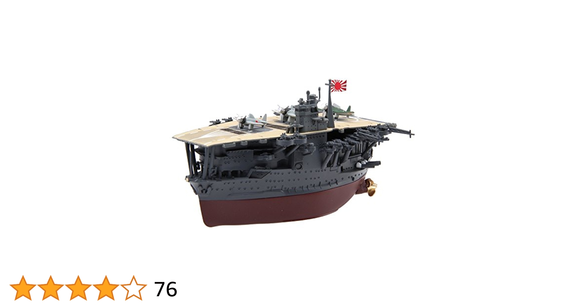Amazon | フジミ模型 ちび丸艦隊シリーズ No.4 赤城 全長約11cm