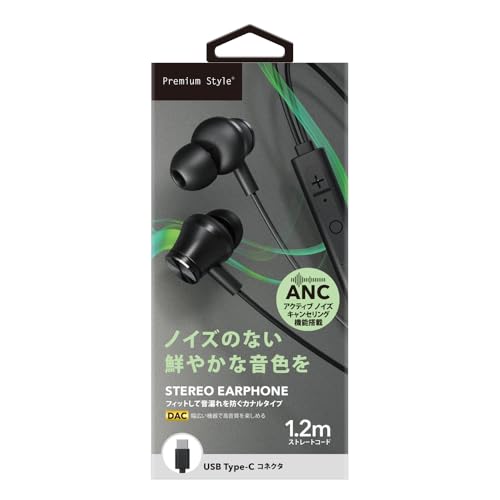 アクティブノイズキャンセリング搭載 USB Type-Cコネクタ ステレオイヤホン ブラック PG-SECE5BK1 Premium Style