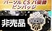 2024パ リーグCS優勝ピンバッジ 福岡ソフトバンクホークス