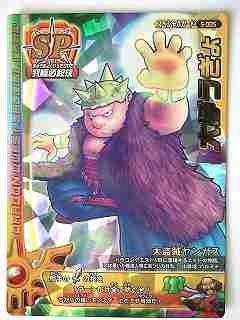 Amazon.co.jp: ドラゴンクエストモンスターバトルロード 1S-005 大