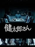 健太郎さん