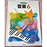 Music in elementary school (6) (1905) ISBN: 4877882030 [Japanese Import] 4877882030 Book Cover