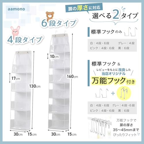 aamono ぬいぐるみ収納 ドア掛け 吊り下げ式 透明ポケット 子ども部屋 クローゼット整理用 (黒万能フック, 4段) [2]