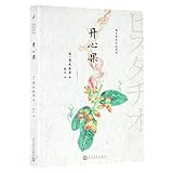Happy Fruit/ Kaho Nashiki Works (Chinese Edition)