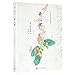 Happy Fruit/ Kaho Nashiki Works (Chinese Edition)