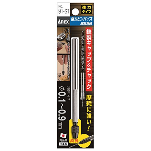 アネックス(ANEX) ピンバイス 強力型 細軸 貫通 0.1~0.9mm No.91-ST