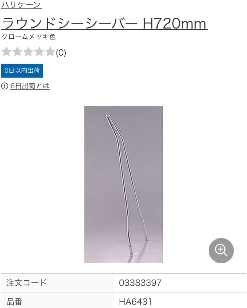 魔王 百年の孤独 天守の雫 甕雫「玄」 焼酎4点セット 箱入り 焼酎 京屋