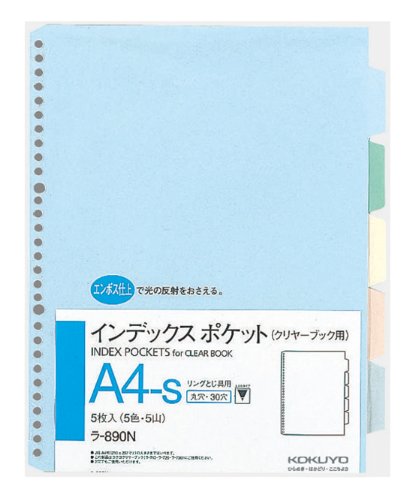 Amazon | コクヨ インデックス ポケット 5色5山 30穴 A4 5枚入 ラ-890N