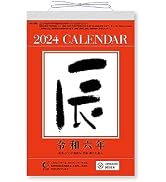 Amazon | 新日本カレンダー 2024年 カレンダー 日めくり 6号型日めくり