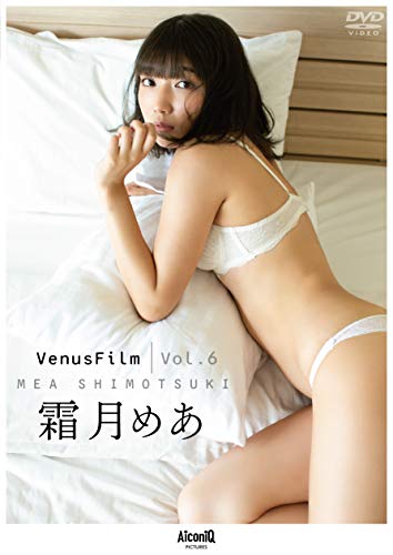 霜月めあ/VenusFilm Vol.6 [DVD]