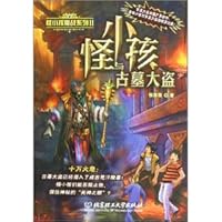 Mathematical fairy tale picture book series (3): Classification laundry 7553601780 Book Cover