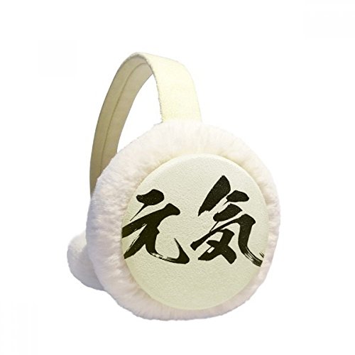 Orejeras de felpa suave con acabado premium estilo japonés