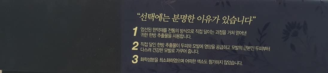 Daeng Gi Meo Ri- Ki Gold Premium Special Hair Care 4pcs Set [Shampoo x3, Treatment x 1], Effectively Moisture to Dry and Rough Hair, No Artificial Color - Image 7