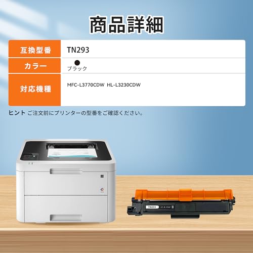 Auroraink ブラザー用互換トナーカートリッジ TN-293 TN-297 4色セット