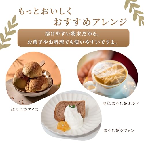 山城物産 国産粉末ほうじ茶 200g