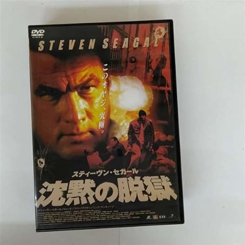 沈黙の脱獄 [DVD]のサムネイル
