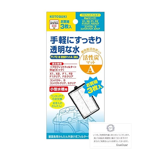 コトブキ工芸 プロフィットフィルターF1・2/X1・2用 活性炭マットA 3枚入