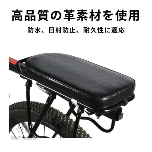 MaT 自転車荷台クッション バックシート ソフトクッション 