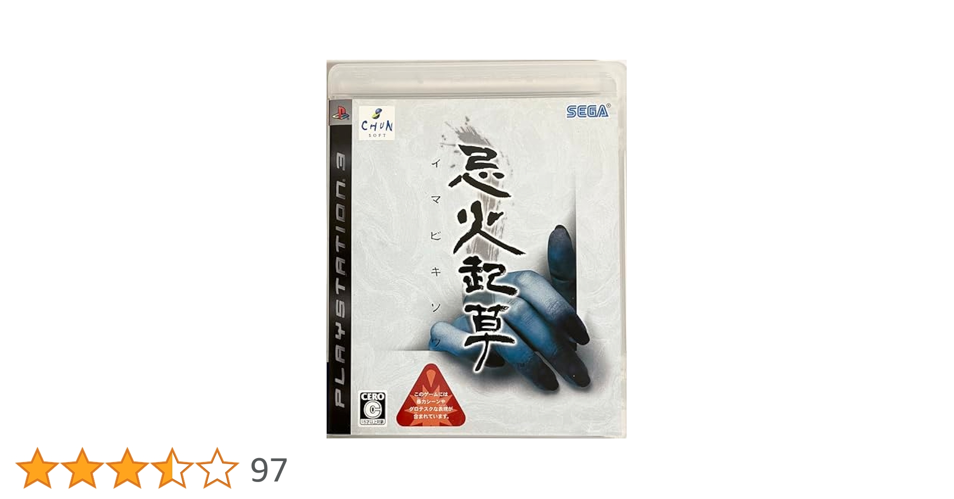 忌火起草 - PS3 bme6fzu Amazon.co.jp: 忌火起草 - PS3 : Video Games