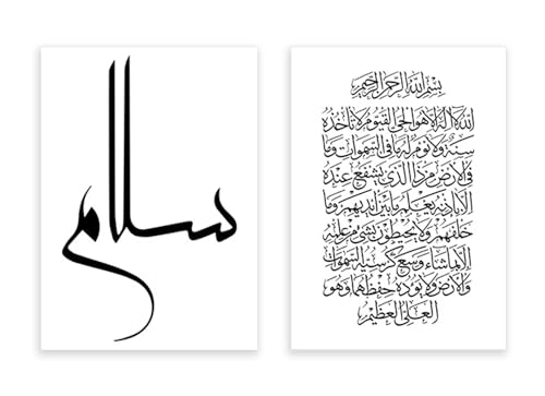 Affiches islamiques Allah et Coran cadeau idéal pour nouvelle maison