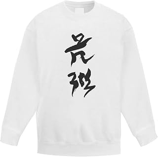 Azeeda 'Chinese Writing' Kid's Sweatshirt/Jumper (12-13 Years) (KW00008039)