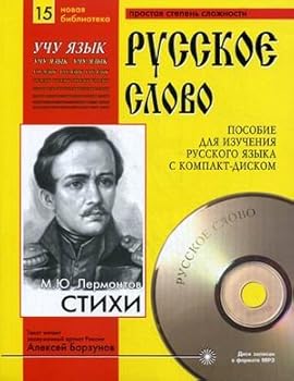 Paperback Stihi. Uchebnoe posobie dlya izucheniya russkogo yazyka s kompakt-diskom. Chast 15 (+ CD-ROM) [Russian] Book
