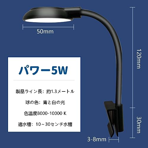 EsiFare 水族館 クリップライト 照明小型成長ライト クリップ式水槽ライト の商品画像 6