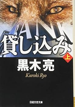 Paperback Bunko ???? ? (??????) Book