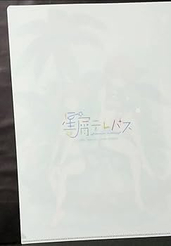 超希少品‼︎】 【コレクションにどうぞ‼︎】 Perfume A4クリア