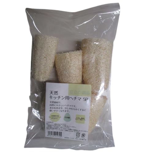 イシミズ(Ishimizu) キッチンスポンジ 天然 キッチン用ヘチマ 5個入り 日本製 たわし スポンジ やわらかい やさしい 野菜 食器 皿 鍋 コップ フライパン グリル 洗い 自然 エコ 環境 012725