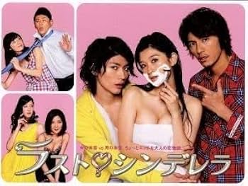 Amazon.co.jp: ラスト・シンデレラ ブルーレイBOX（Blu