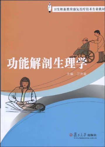 复旦大学出版社books - All books by 复旦大学出版社publisher