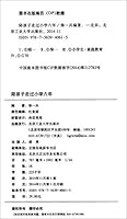To accompany their children through primary school for six years - 陪孩子走过小学六年 7563940618 Book Cover