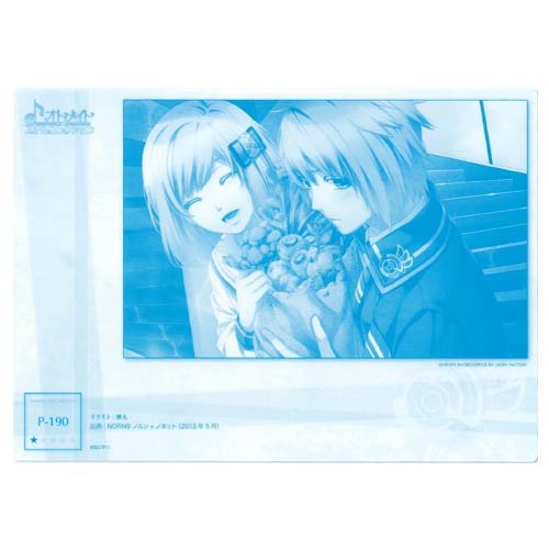 Amazon.co.jp: オトメイト スチルコレクション プレミアムVOL.11