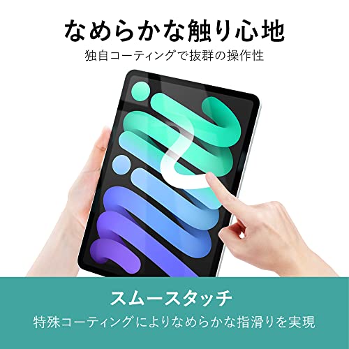 ベルモンド iPad 10.2 (第9世代 2021年 / 第8世代 2020年 / 第7世代 2019年) アンチグレア フィルム 日本製フィルム 保護フィルム 反射防止 指紋防止 気泡防止 アイパッド BELLEMOND IPD102AGF 420